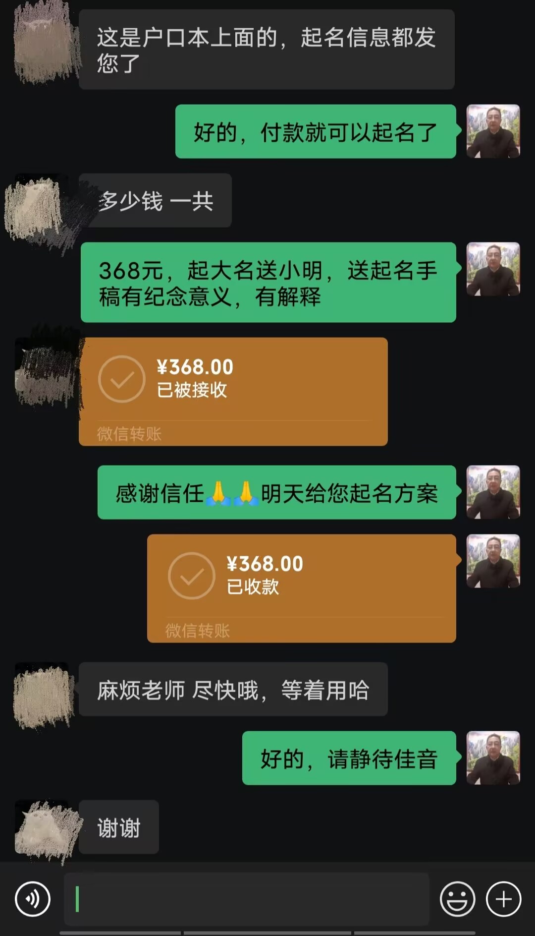 凤城起名案例，感谢支持